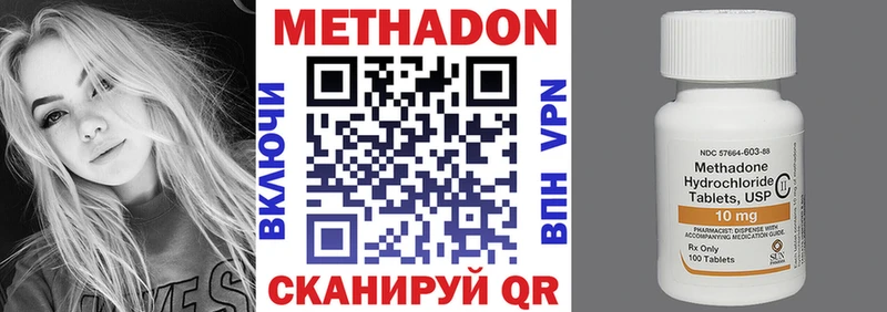 Метадон methadone  гидра маркетплейс  Новосокольники 